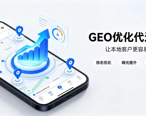 绿园GEO优化